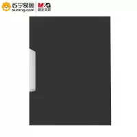 晨光 新锐派塑套资料册 ADM95101 100页 单个装