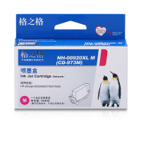 格之格NH-00920墨盒适用惠普6000 6500 7000 7500A打印机墨盒 CD973AA 920XL品红