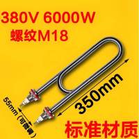 莫图 加热器发热棒 电蒸箱发热器 标准材质 350长 380V 6000W