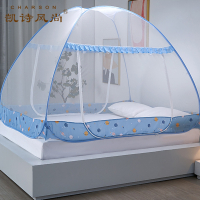 凯诗风尚(CHARSON)蚊帐 小顶免安装蚊帐 双开门家用学生宿舍单人免安装1.5m防蚊1.8米床双人