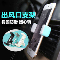 SNIOTACARE车载出风口支架 C8