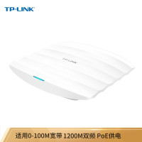 TP-LINK AC1200双频企业级无线吸顶式 TL-AP1202C-PoE 无线wifi接入 官方标配