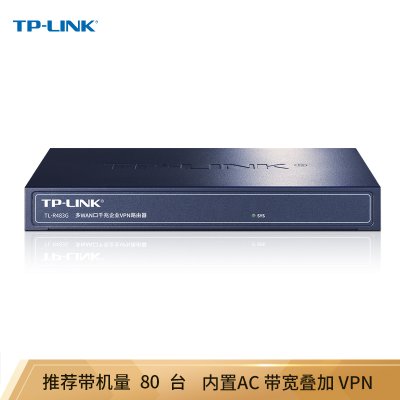 TP-LINK 全千兆企业级VPN有线路由器 TL-R483G 多WAN口