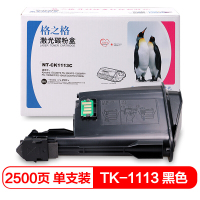 格之格 TK-1113粉盒NT-CK1113C适用京瓷FS1040 FS1020MFP打印机粉盒 黑色墨粉盒