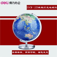 得力(deli)2164 高清印刷 地球仪(蓝色)deli2164