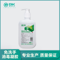 感控卫士 免洗手消毒凝胶 500ml