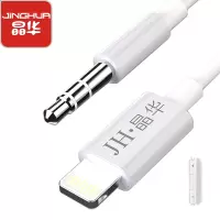晶华 苹果车载AUX音频线 Lightning转3.5mm转接线 iPhone11/7/8/9/Xs/Xr/SE手机连接
