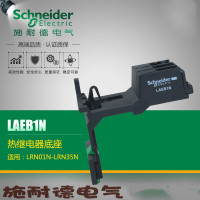施耐德 热继电器LAEB1N 23-32A(金辉定制)