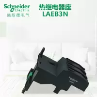 施耐德 热继电器LAEB3N 37-50A(金辉定制)