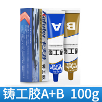 卡夫特铸工胶 A+B胶 金属修补剂 100g