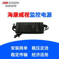 海康威视监控摄像头电源DC12V3A适配变压器3C室内开关2FA1202