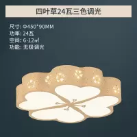 雷士照明NVC吸顶灯 LED儿童卧室灯卡通动物儿童灯创意设计灯具灯饰 [四叶草24瓦]三色调光