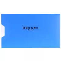 得力(deli) 增值税发票夹 5355 规格265*150*18mm蓝色 ZG