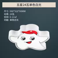 雷士照明NVC吸顶灯 LED儿童卧室灯卡通动物儿童灯创意设计灯具灯饰 五星24瓦单色白光