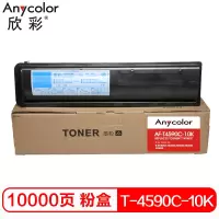 欣彩 T-4590C-10K墨粉盒 AF-T4590C-10K 适用东芝E-STUDIO 256DS 306DS