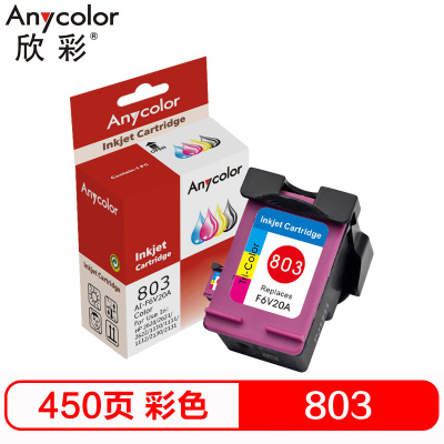 欣彩 803彩色墨盒 803XLCMY AI-F6V20A 适用惠普2622 2621 1111 2132 1112