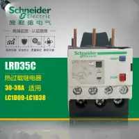 施耐德 热继电器LRD 35 30~38A(金辉定制)