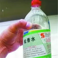 松香水 (金辉定制)16个
