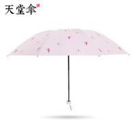 天堂伞 2033694E精灵萌鼠57*8三折（单位：把）