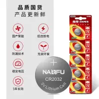南孚(NANFU) 纽扣电池5粒装 CR2032