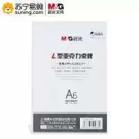 晨光商务L型会议桌牌A6(竖式)ASC99357 透明 一个装 (起订量不足10个不发货)