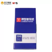 晨光APYVA608 复写纸 48100 48K双面蓝色 单盒装 （起订量不足20盒不发货）