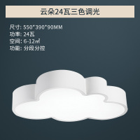 雷士照明NVC吸顶灯 LED儿童卧室灯卡通动物儿童灯创意设计灯具灯饰 [云朵24瓦]三色调光