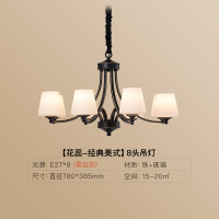 雷士照明欧美式吊灯现代简约铁艺复古吊灯奢华大气餐客厅灯具灯饰 【花蕊-经典美式】 8头吊灯