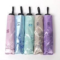 天堂伞 2033677E梅兰竹菊57*8三折(单位:把)