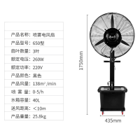 650固定款标配款户外落地工业扇