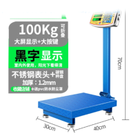 电子秤商用100公斤电子称台秤计价磅秤精准称重150家用 100kg 红字显示 加厚:1.2mm 30*40*70cm