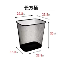 垃圾桶 家用北欧铁网纸篓 方形垃圾桶 12L