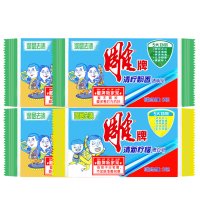 雕牌 176g*3透明皂+176g雕增白皂*2组组合装