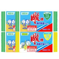 雕牌 176g*3透明皂+176g雕增白皂*2组组合装