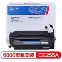 格之格 NT-C0255C 黑色硒鼓 适用惠普CE255A p3015x p3015dn p3016 p3011