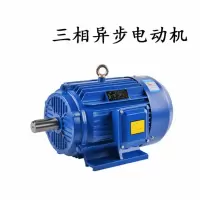 三相异步纯铜电动机 0.75KW 四级