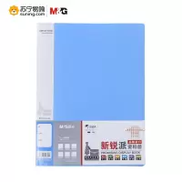 晨光 新锐派资料册ADM95097 40页 一个装
