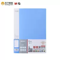 晨光 新锐派资料册ADM95096 30页 一个装