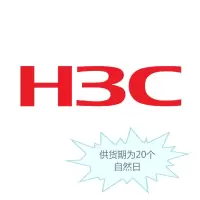 新H3C防火墙 F100-A-G3
