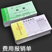 至尚 SJ4821A 二联收据(单栏)48K无碳(本) 报销单原始凭证贴签[50本起订]