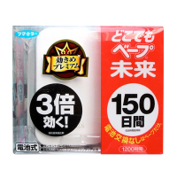 [母婴适用]未来(VAPE) 3倍有效 无味温和电子防蚊驱蚊器 150日