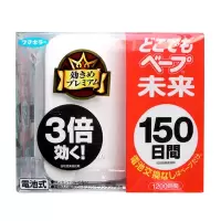 [母婴适用]未来(VAPE) 3倍有效 无味温和电子防蚊驱蚊器 150日
