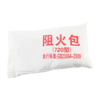 兴安消防 720型 阻燃包 防火枕阻火枕消防膨胀封堵防火沙包 阻火包