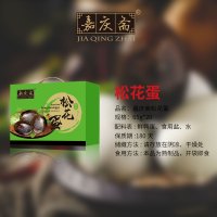 嘉庆斋松花蛋礼盒