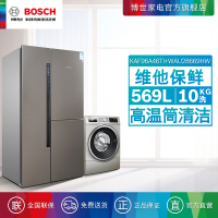 博世(BOSCH)10公斤洗衣机WAU28669HW+569升对开三门冰箱KAF96A46TI