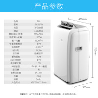 (DT)TCL KY-35/KY 单冷 免安装 移动空调 (计价单位:台)