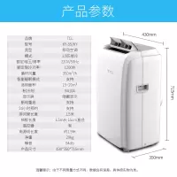 (DT)TCL KY-35/KY 单冷 免安装 移动空调 (计价单位:台)