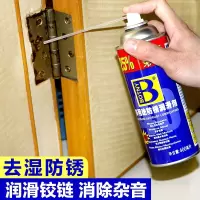 保赐利(botny)除锈润滑剂螺栓松动剂机械除锈剂防锈保护松动金属除锈灵 摩托车去生锈快速防锈润滑油 防锈润滑剂