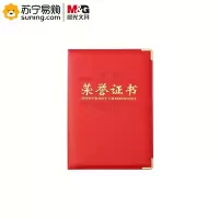 晨光尊爵PU荣誉证书ASC99312 12K 单本装 （起订量不足10本不发货）（J）