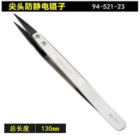 史丹利(STANLEY)尖头镊子工业级加长316不锈钢镊子短款电子维修工具 防静电尖头镊子94-521-23